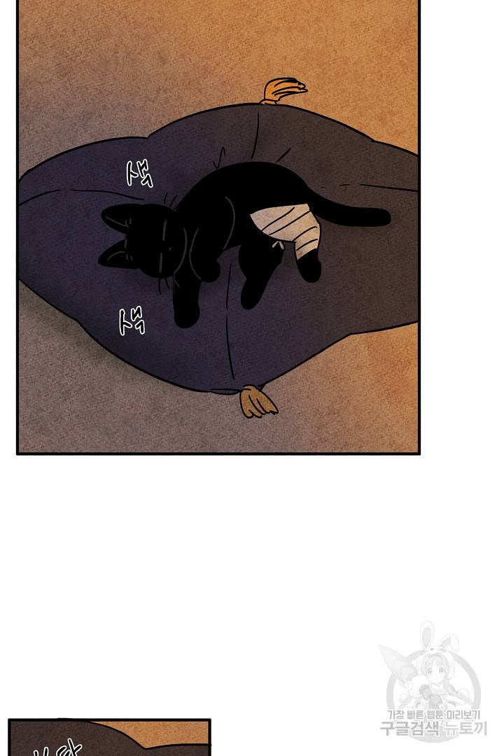 금복이 이야기 에필로그 2화 66