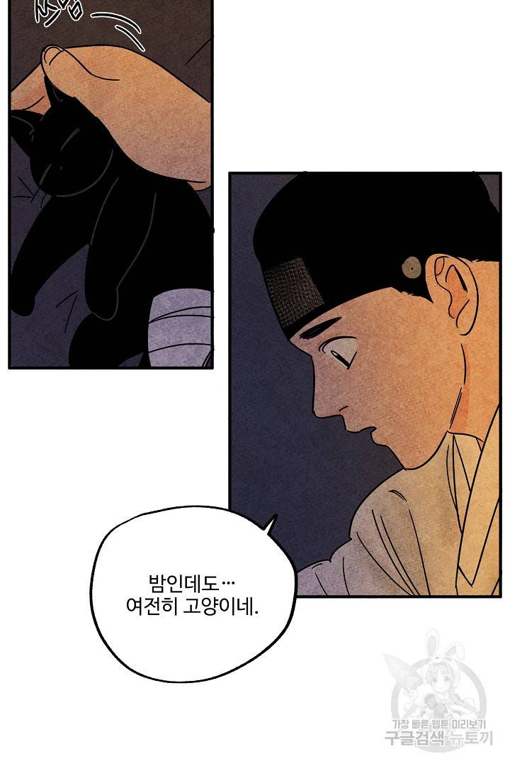 금복이 이야기 에필로그 2화 67