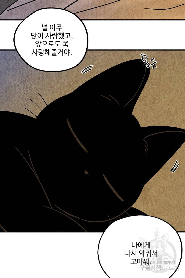 금복이 이야기 에필로그 2화 75