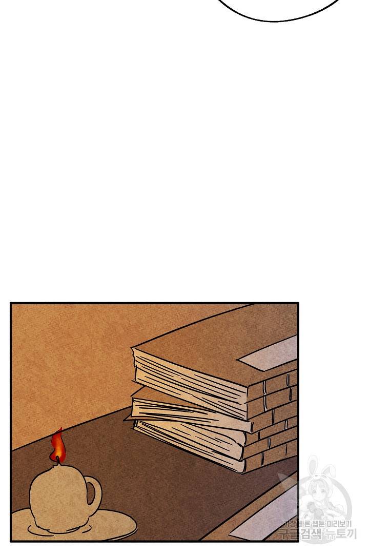 금복이 이야기 에필로그 2화 76