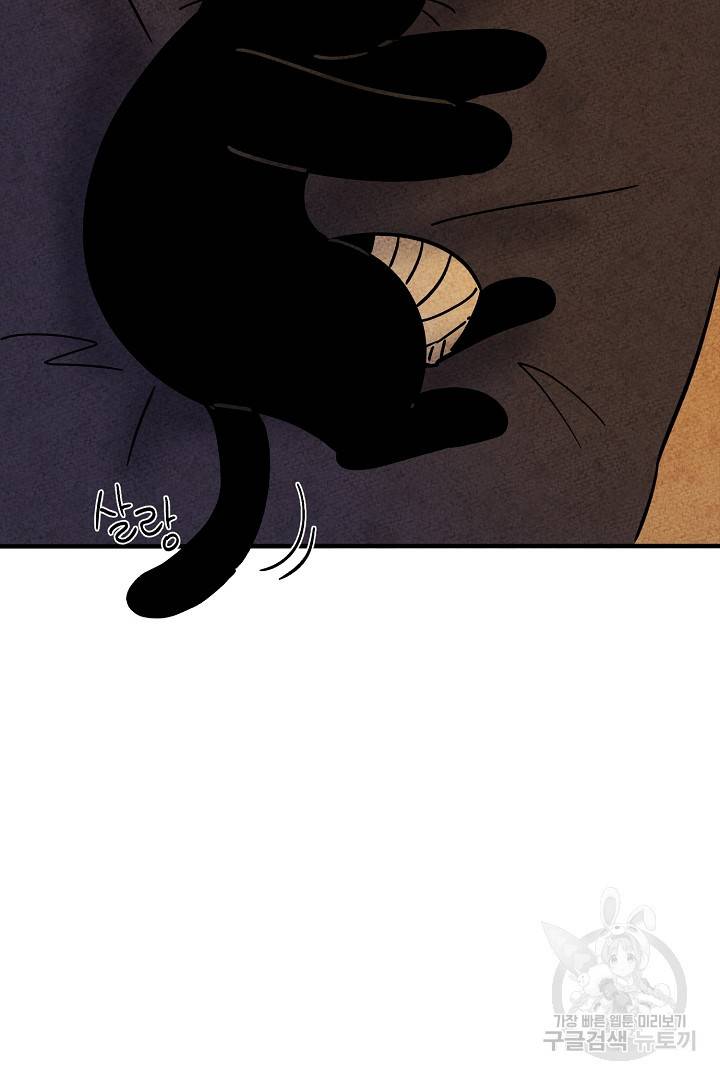 금복이 이야기 에필로그 2화 79
