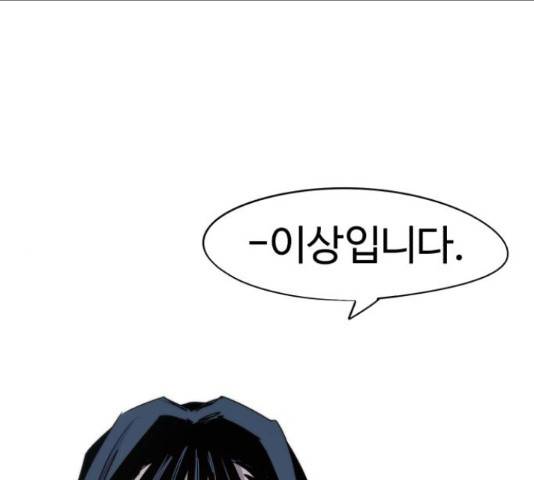 잔불의 기사 81화 1