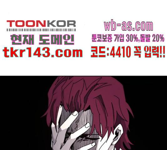 잔불의 기사 81화 3