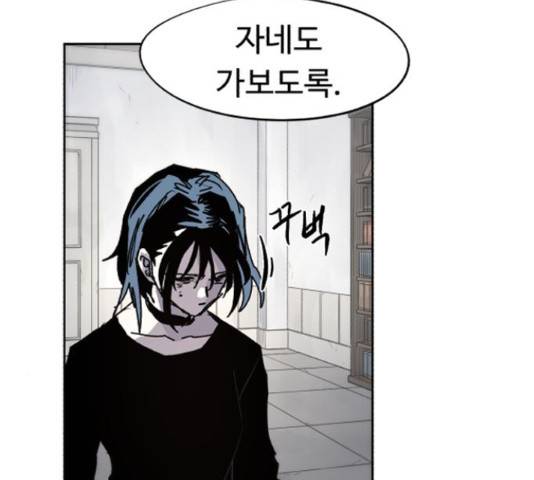 잔불의 기사 81화 7