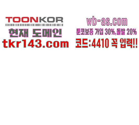 잔불의 기사 81화 14