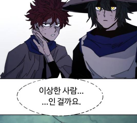 잔불의 기사 81화 17