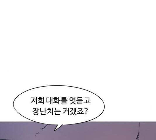 잔불의 기사 81화 19