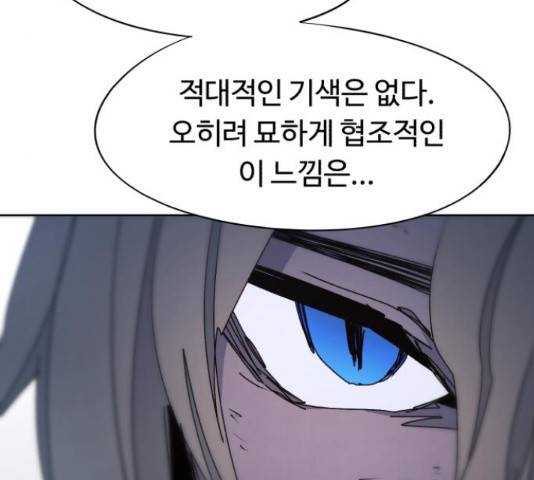 잔불의 기사 81화 21