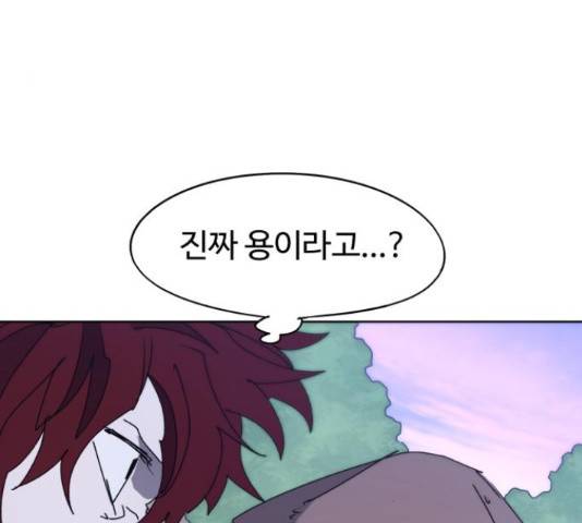 잔불의 기사 81화 29