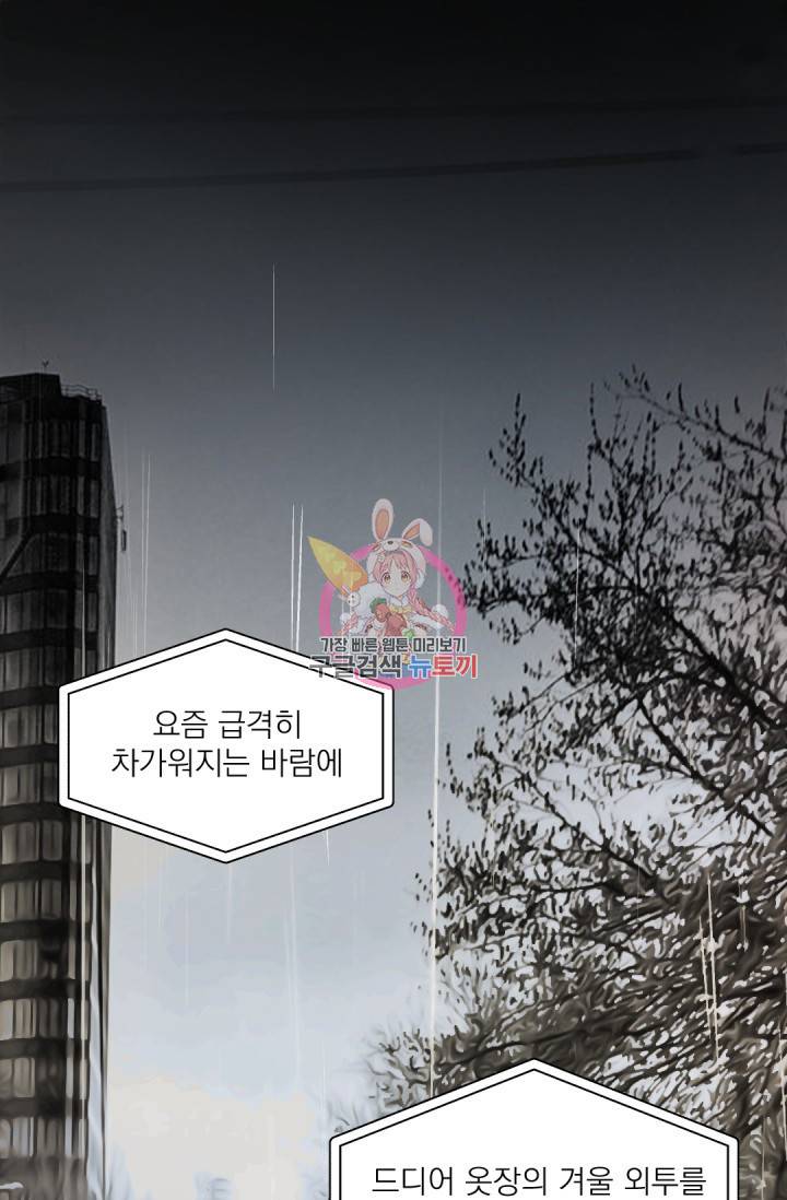 보스 빗치 베이비 64화 외전 5화 1