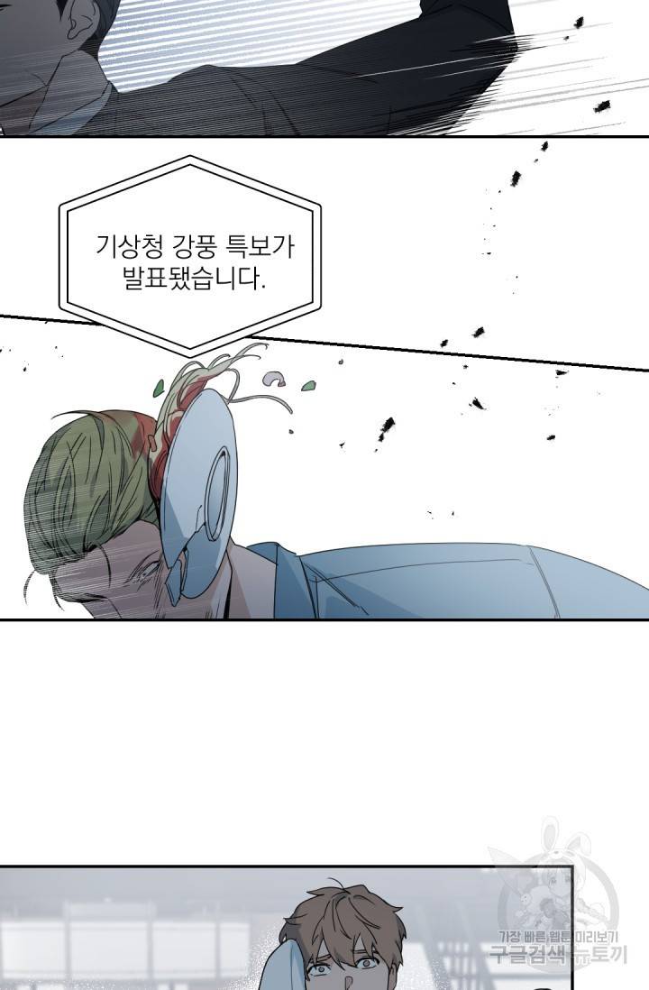 보스 빗치 베이비 64화 외전 5화 4