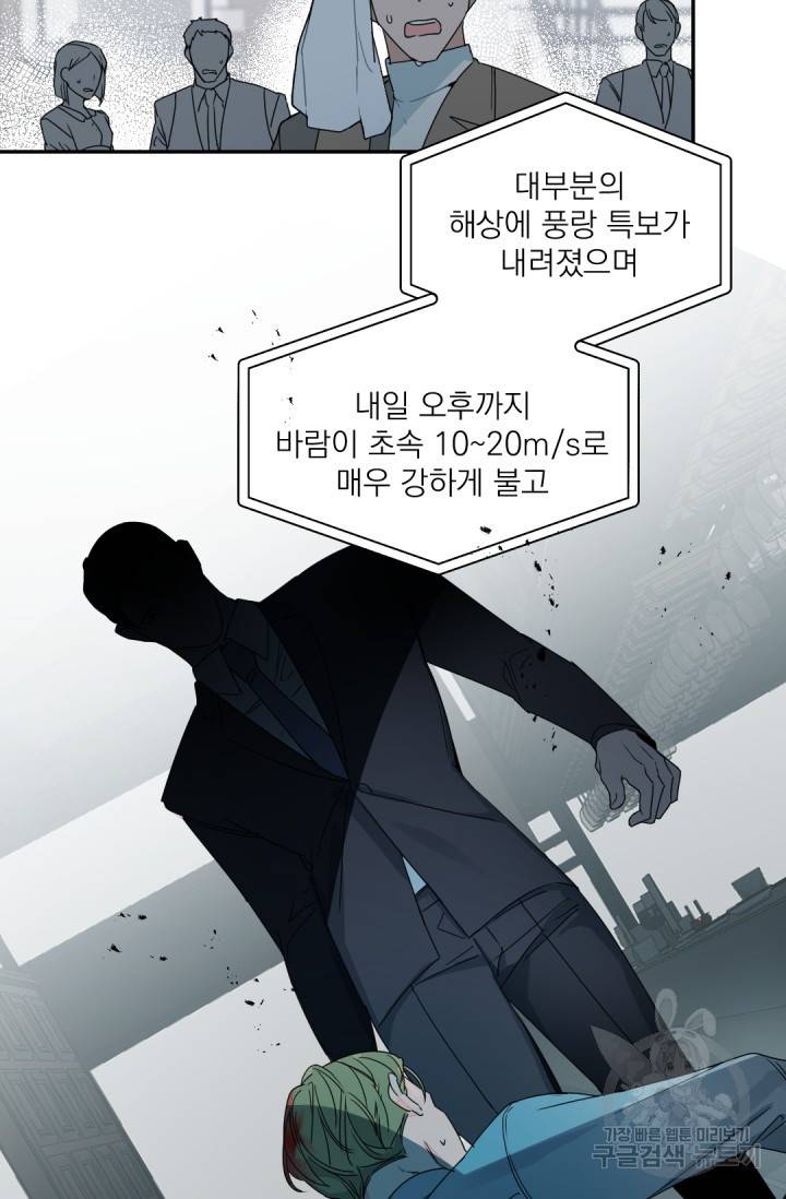 보스 빗치 베이비 64화 외전 5화 5