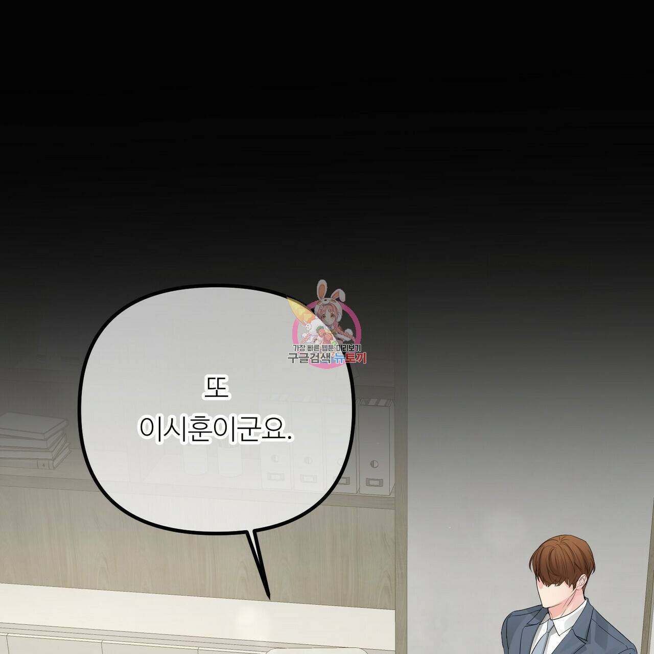 무향의 궤적 47화 1