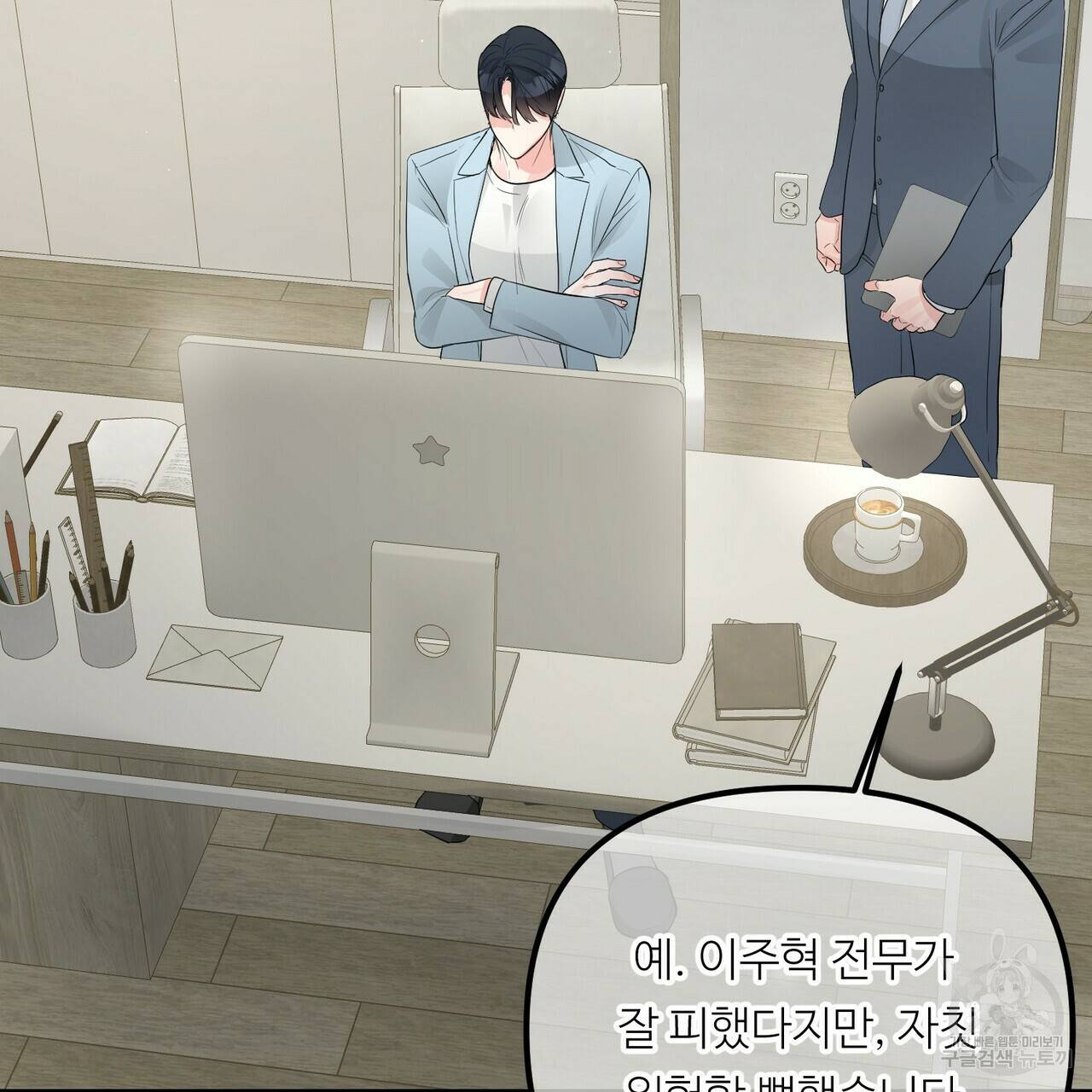 무향의 궤적 47화 2