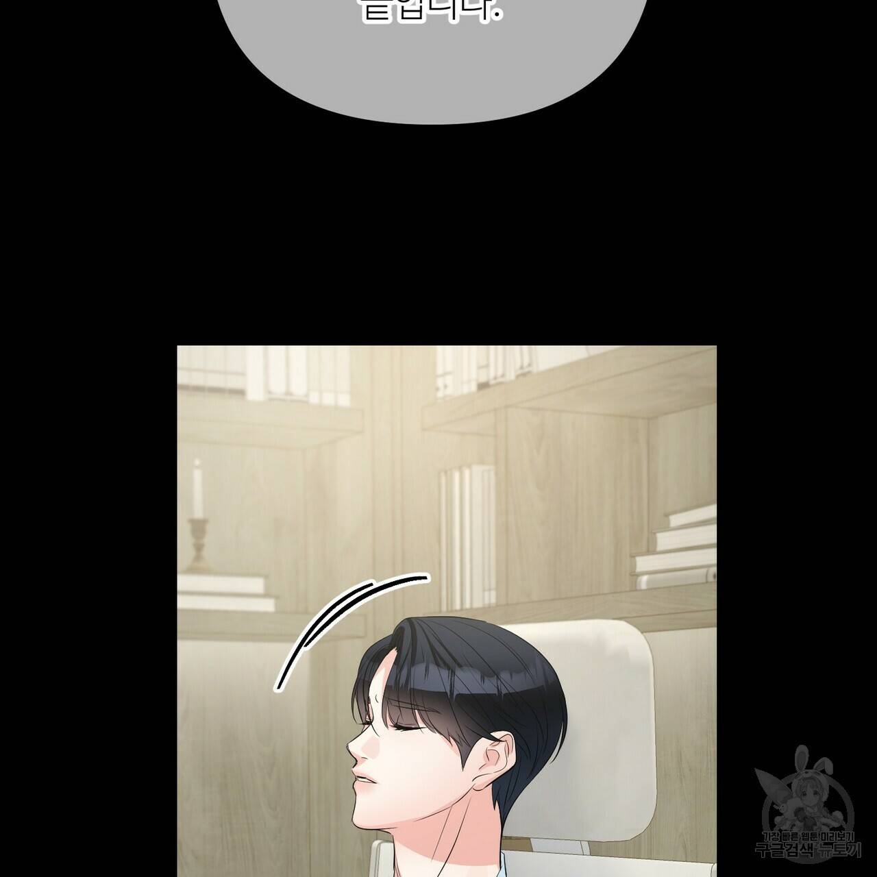 무향의 궤적 47화 6