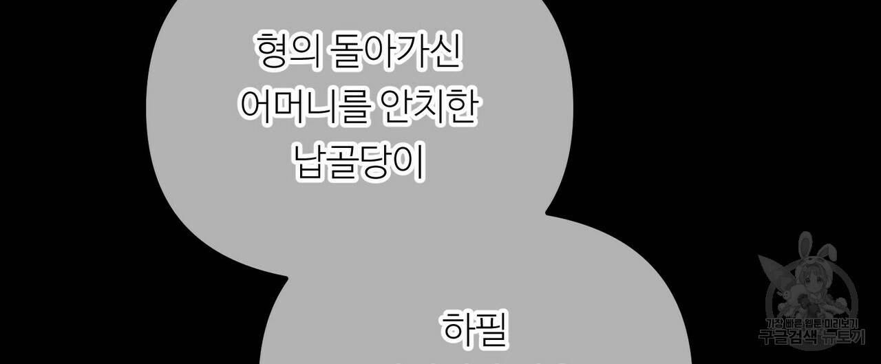 무향의 궤적 47화 8