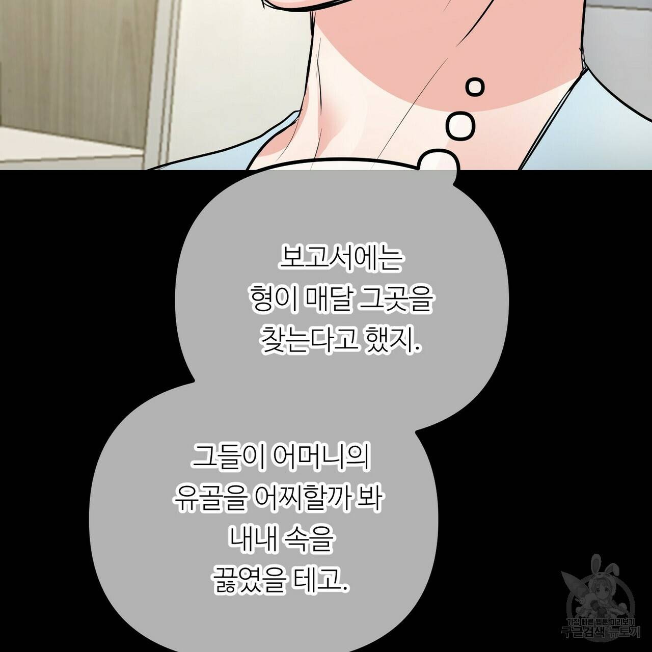 무향의 궤적 47화 10