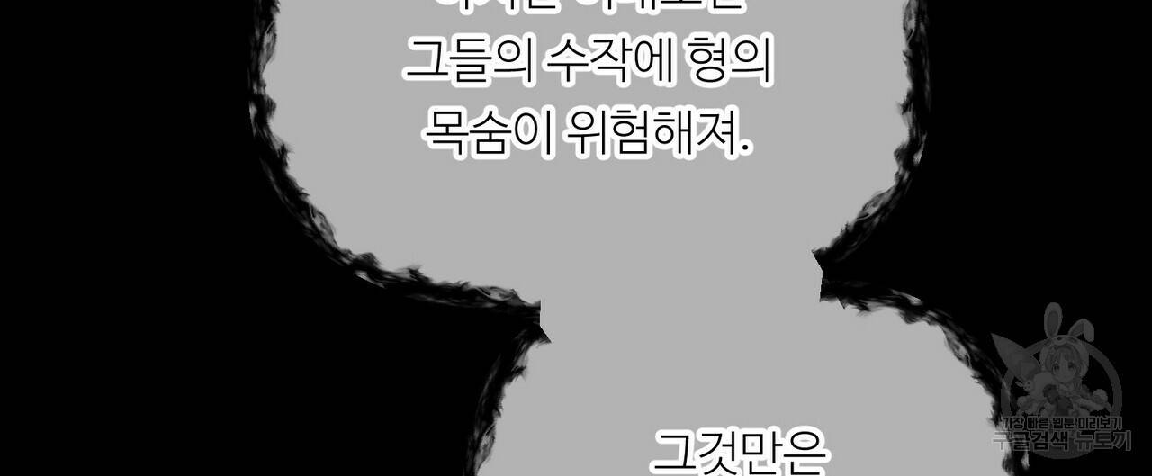무향의 궤적 47화 12