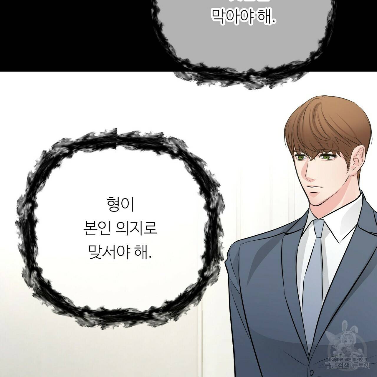 무향의 궤적 47화 13