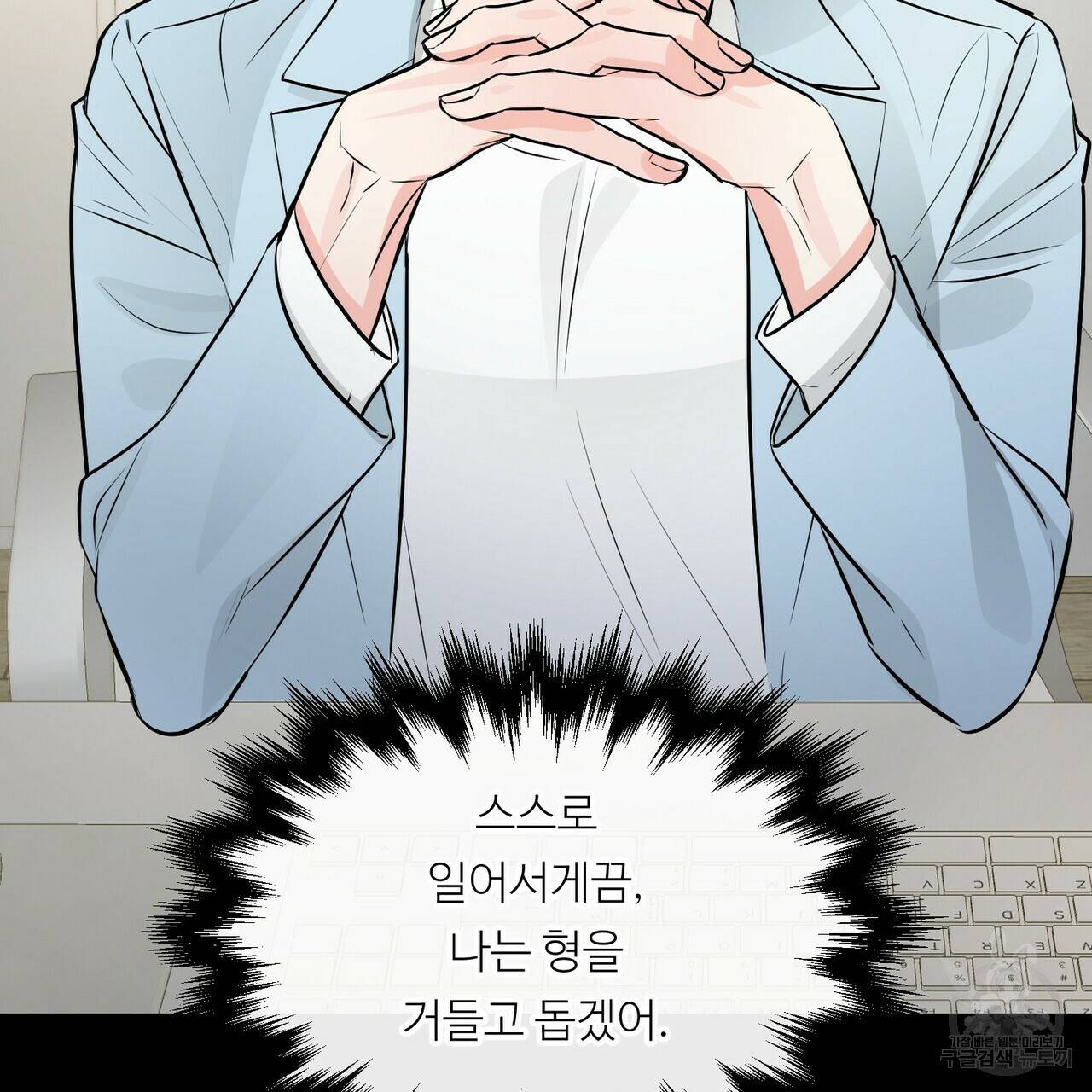 무향의 궤적 47화 17