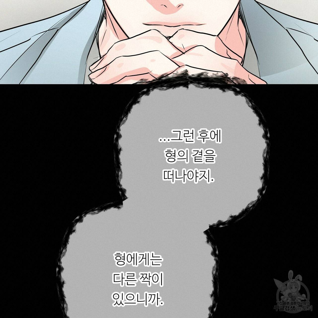 무향의 궤적 47화 19