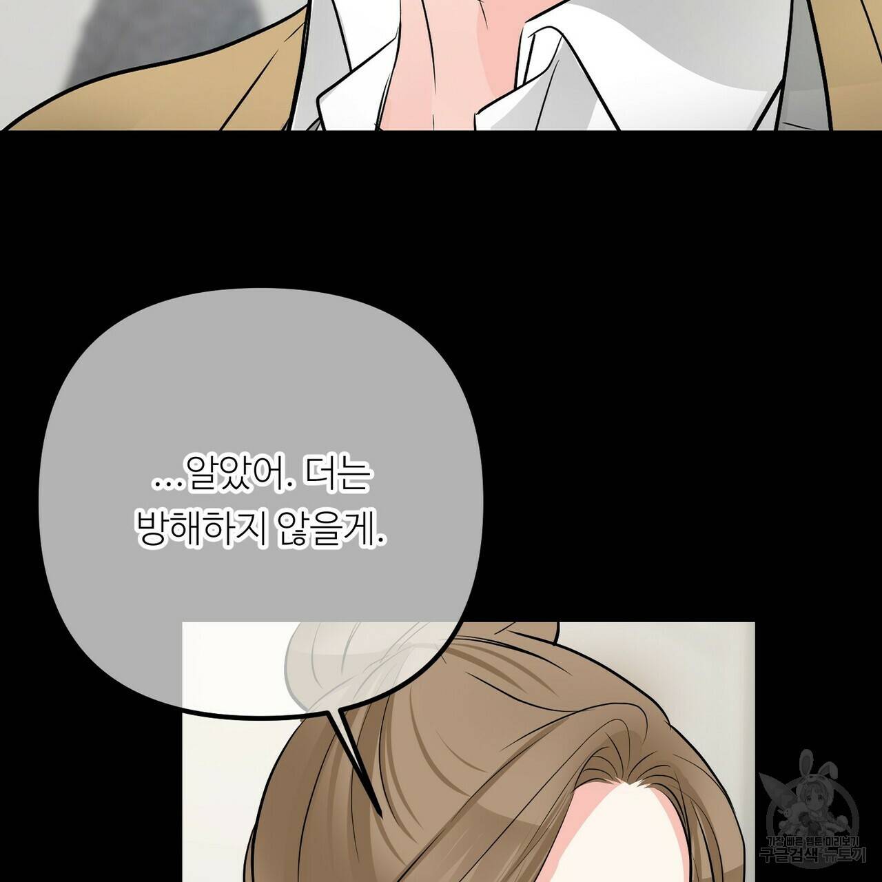무향의 궤적 47화 23