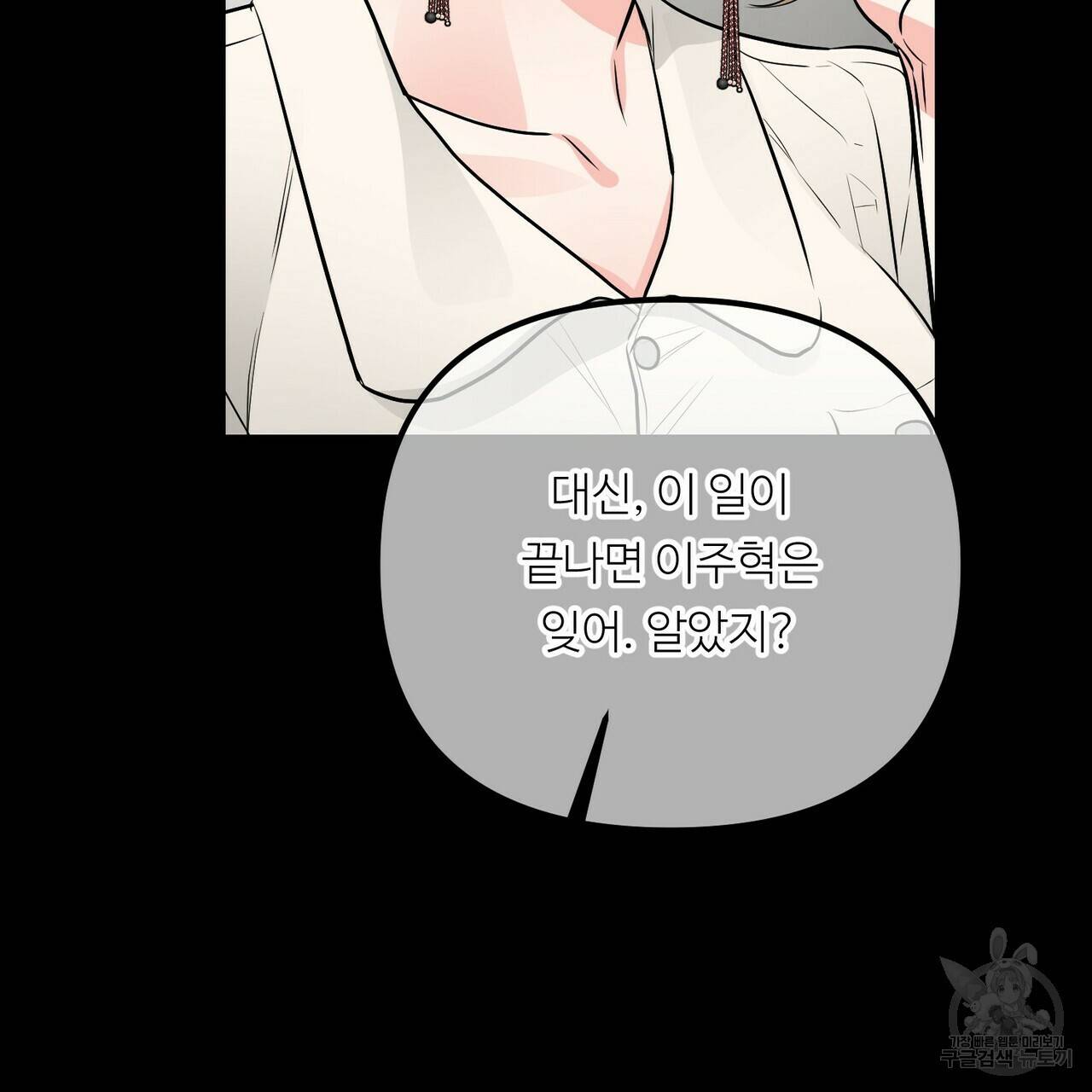 무향의 궤적 47화 25