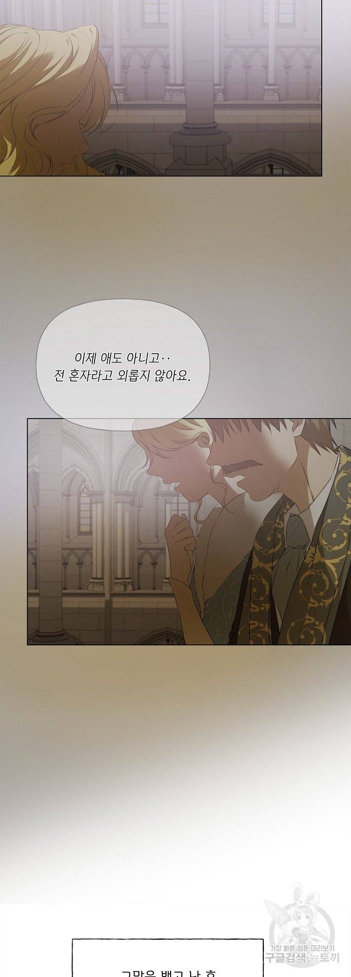 금발의 정령사 104화 17