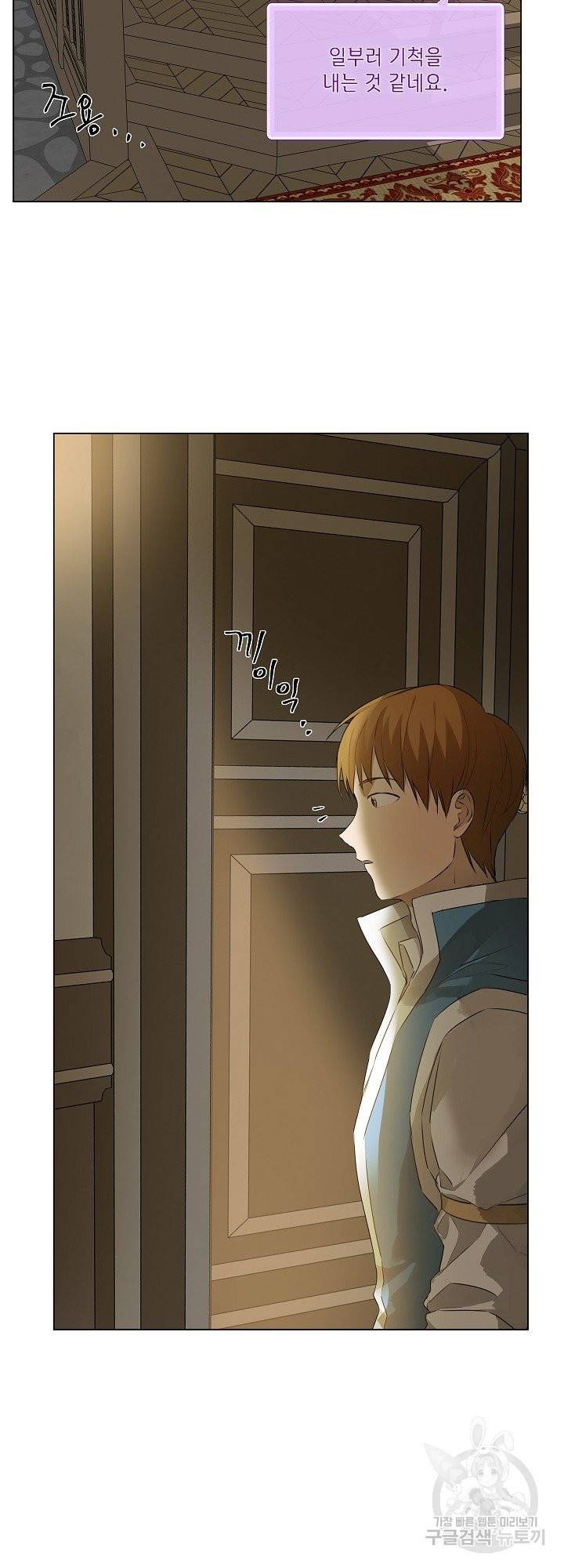 금발의 정령사 104화 21