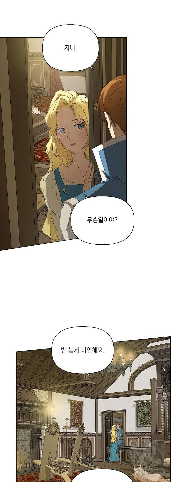 금발의 정령사 104화 22