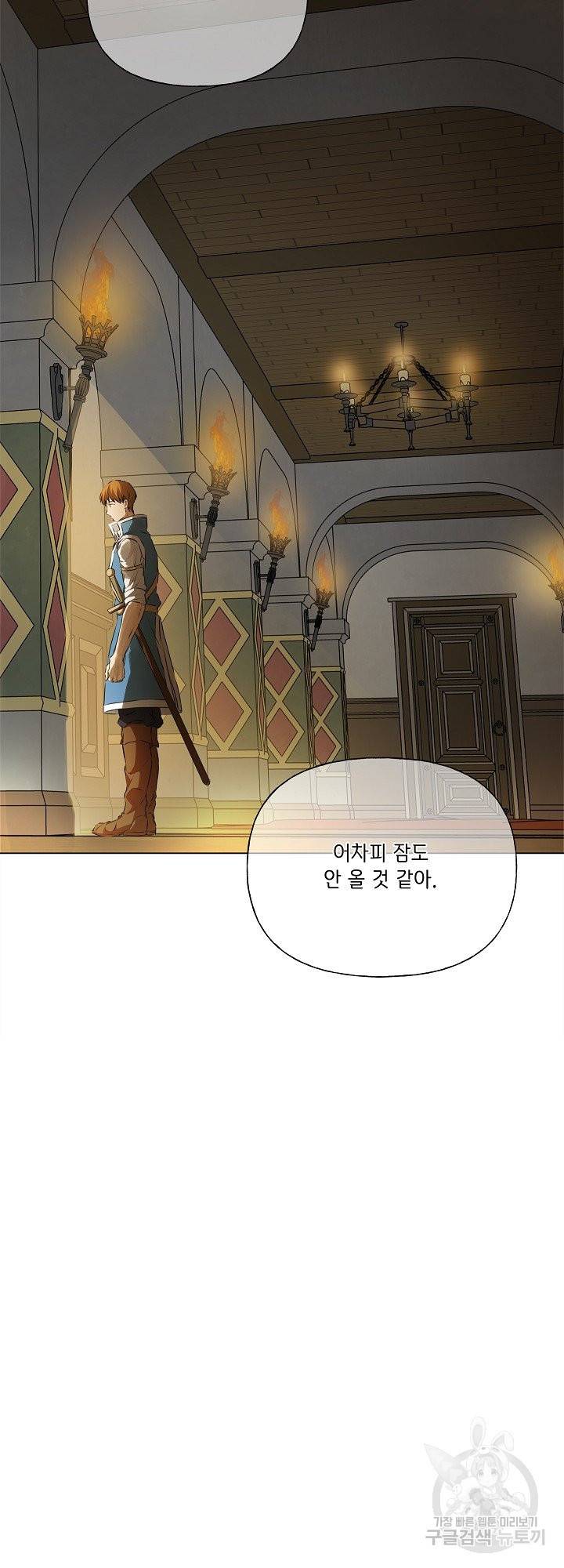 금발의 정령사 104화 27