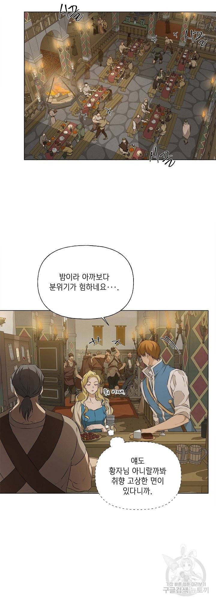 금발의 정령사 104화 28