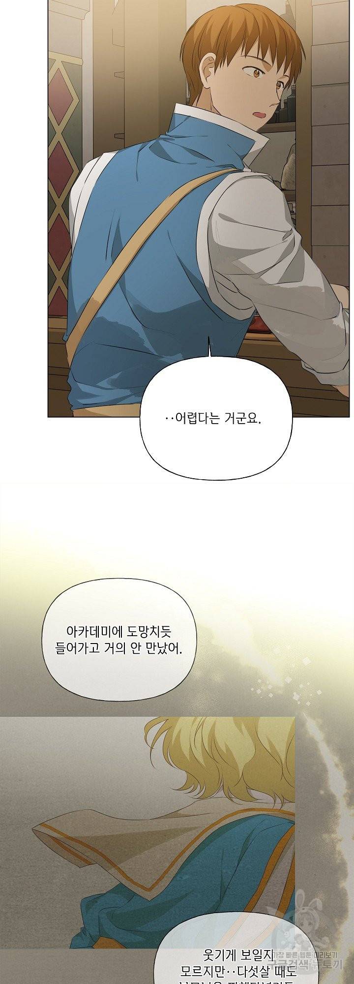 금발의 정령사 104화 34
