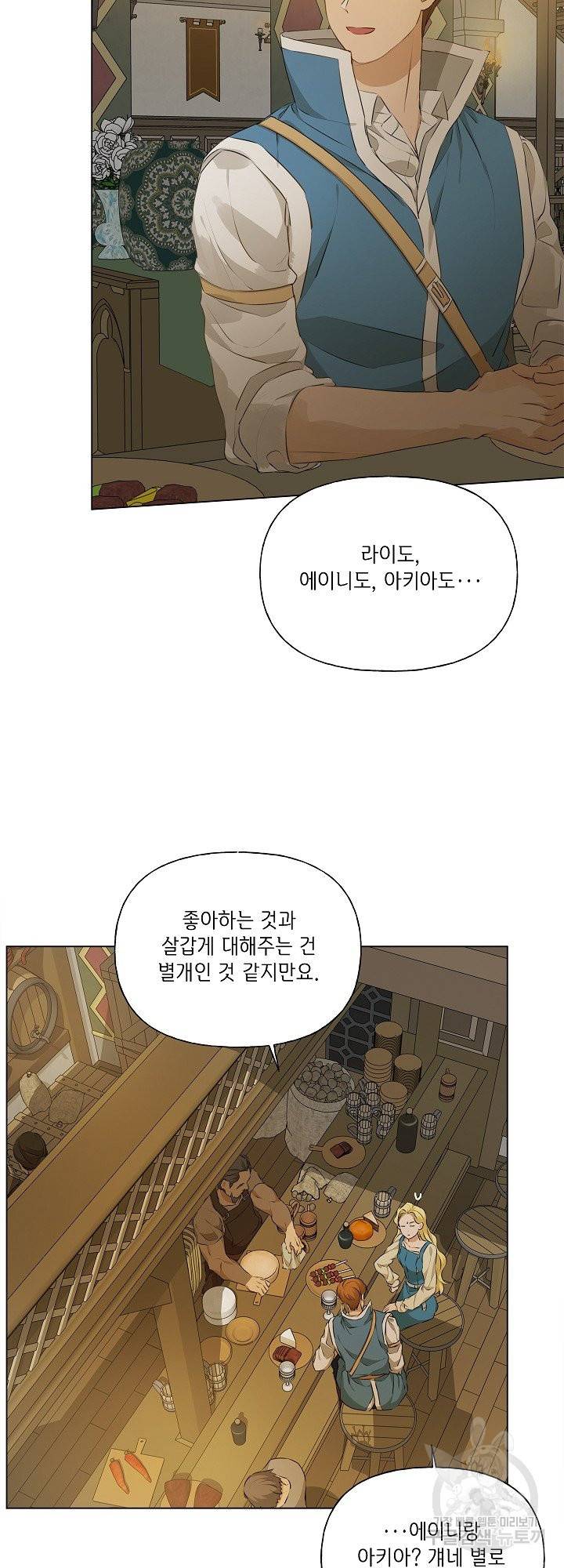 금발의 정령사 104화 36