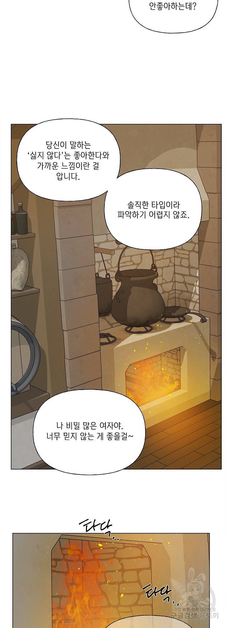 금발의 정령사 104화 37