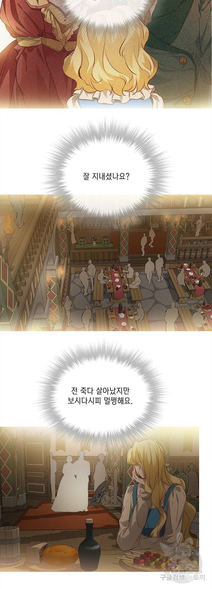 금발의 정령사 104화 39