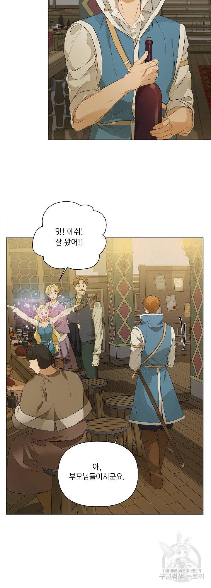 금발의 정령사 104화 46