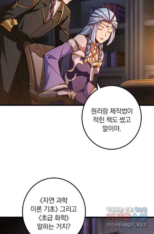 마녀를 지켜라 222화 3