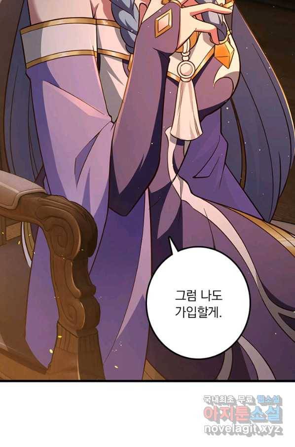 마녀를 지켜라 222화 7