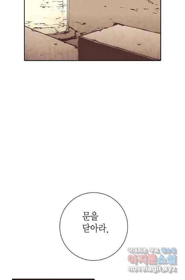 에뷔오네 107화 4