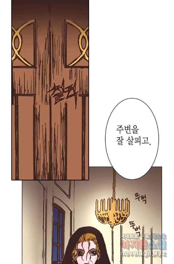 에뷔오네 107화 5