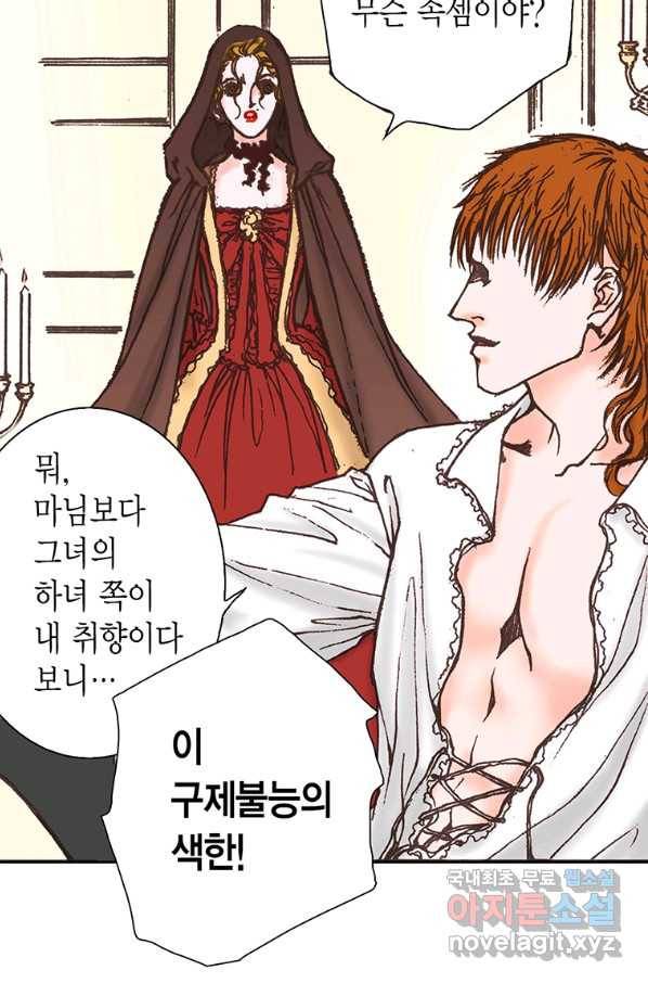 에뷔오네 107화 10