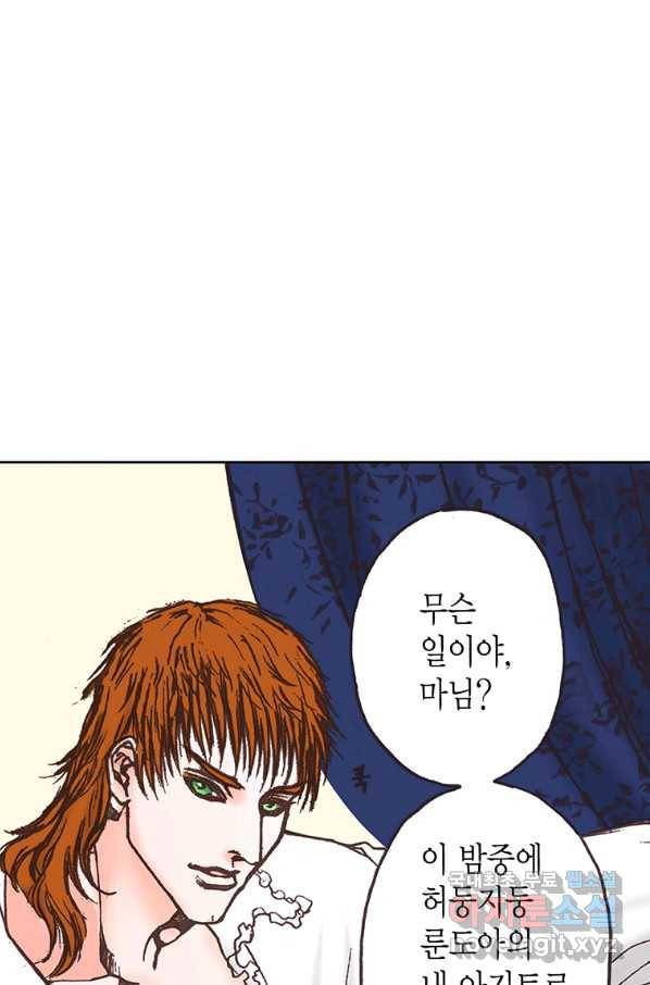 에뷔오네 107화 11