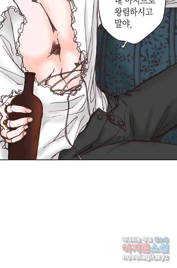 에뷔오네 107화 12