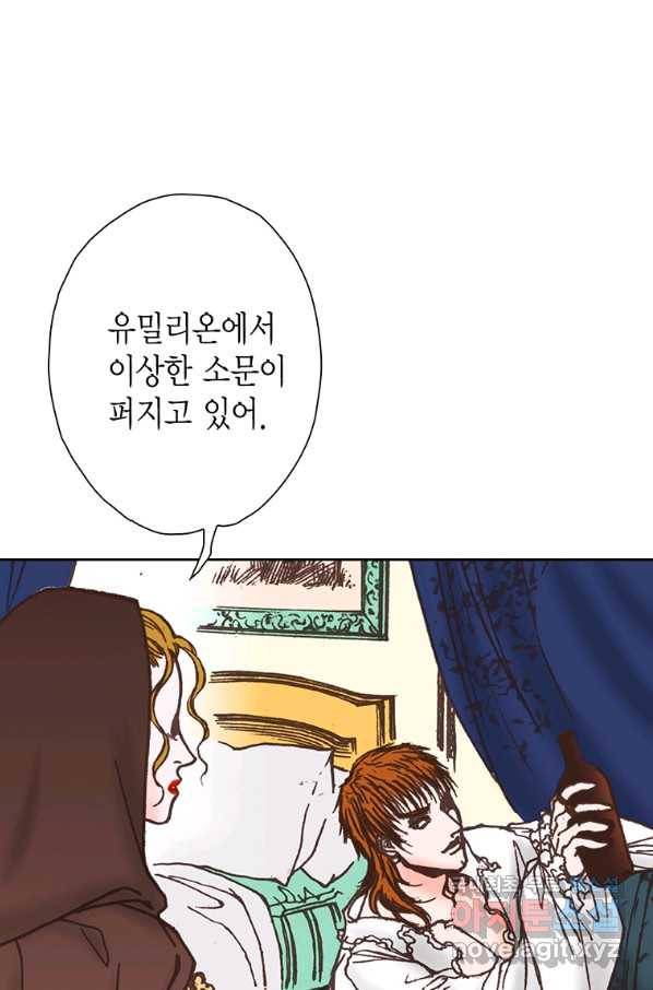 에뷔오네 107화 14