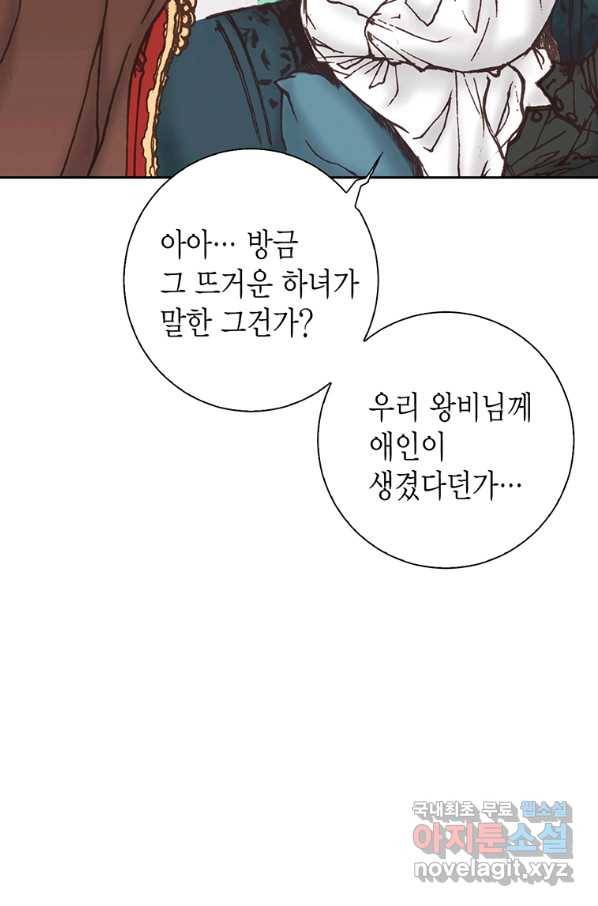 에뷔오네 107화 15