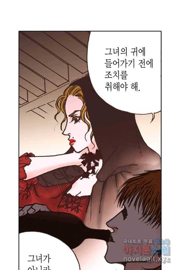 에뷔오네 107화 16
