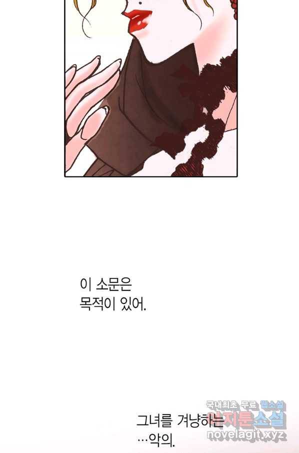 에뷔오네 107화 18