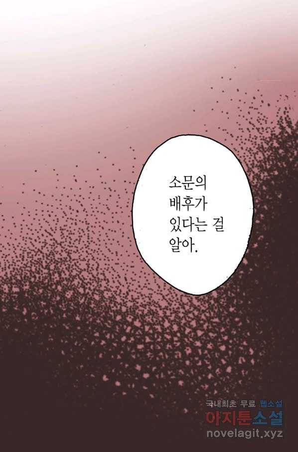 에뷔오네 107화 19