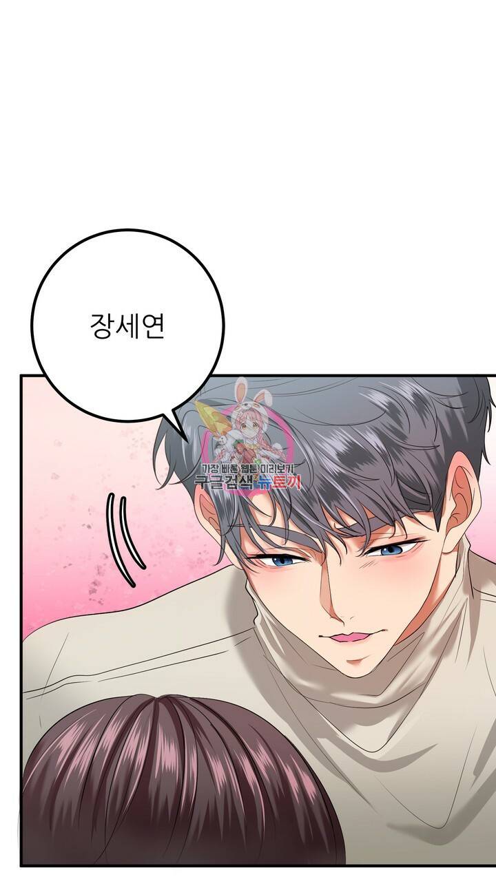 섹시한 와이프 14화 1
